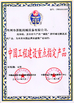 China Hangzhou Joful Industry Co., Ltd certificaciones